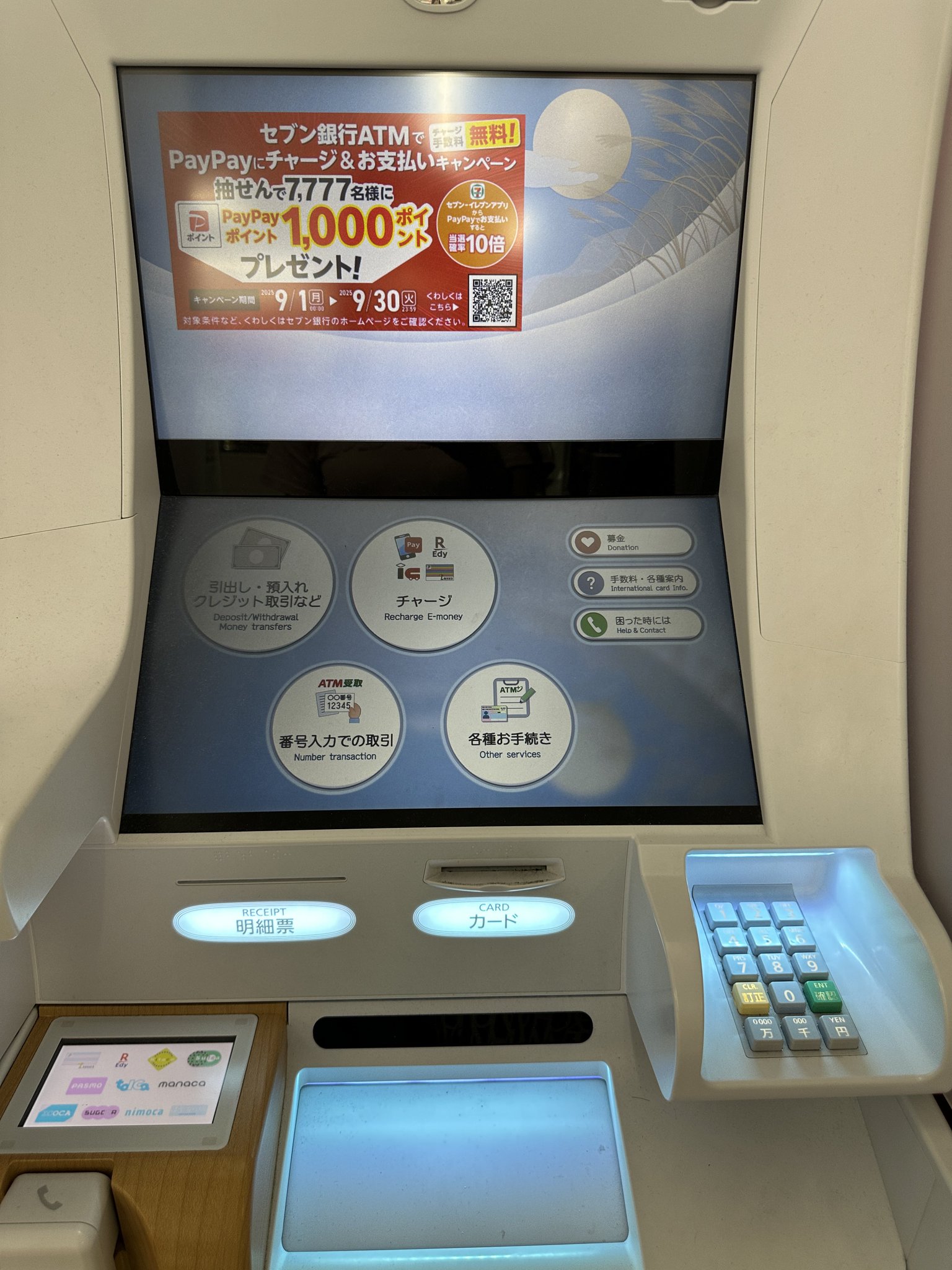 パチスロ パネル エマ 激レア チョコバット 証紙 許諾証あり パチスロ パネル エマ 激レア チョコバット 証紙 許諾証あり