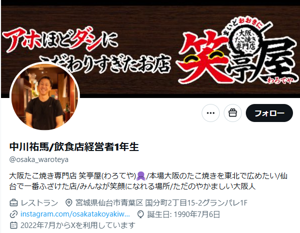 𝒏𝒂𝒌𝒂𝒎𝒖𝒌𝒂𝒆 (@komukaepapa) on Twitter photo タイミーが出勤時間の3分前に来たから帰らせたの店長、一連のツイートを全部削除してるんだがなんで消したんだろうか。労基署が来るまで堂々と残しておいてほしかった(´・ω・`)3週間でオープニングスタッフが6人まとめて辞めたり、先月だけで5人辞めたりする中で頑張ってるのに。 <a href="/osaka_waroteya/">中川祐馬/飲食店経営者1年生</a> タイミーが出勤時間の3分前に来たから帰らせたの店長、一連のツイートを全部削除してるんだがなんで消したんだろうか。労基署が来るまで堂々と残しておいてほしかった(´・ω・`)3週間でオープニングスタッフが6人まとめて辞めたり、先月だけで5人辞めたりする中で頑張ってるのに。 <a href="/osaka_waroteya/">中川祐馬/飲食店経営者1年生</a>