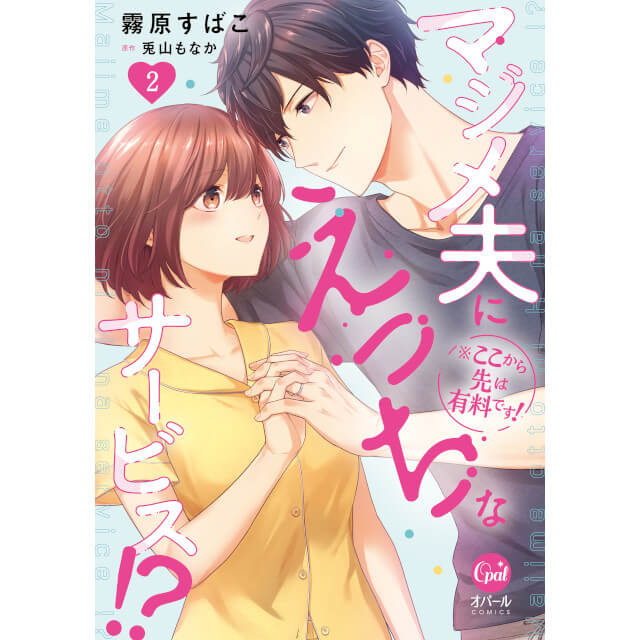 クリミナーレ ルチル パネル ステラワース当選品 ステラワース特典（2024年08月発売中） | ステラワース