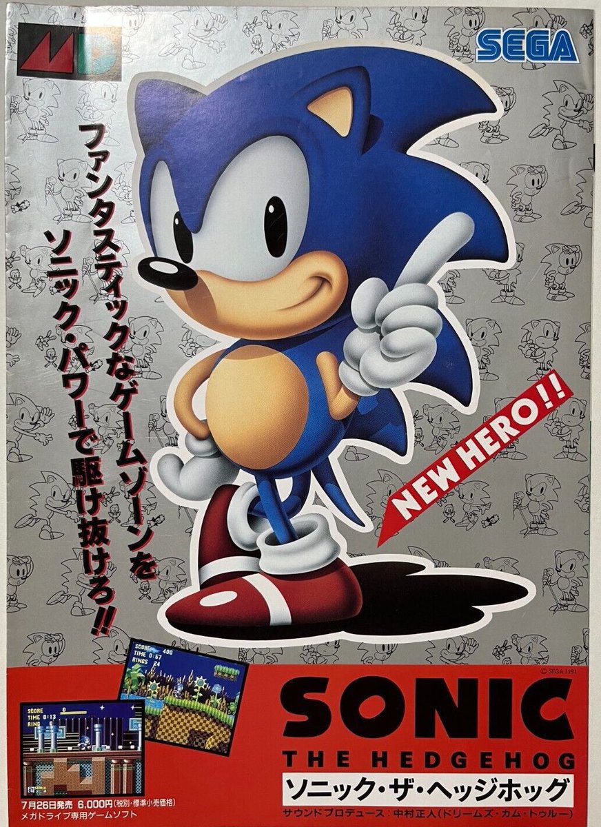 This is the original Japanese Sonic the Hedgehog flyer advertising the release Mega Drive release on June 23rd 1991.

#sonic #sega #retrogaming