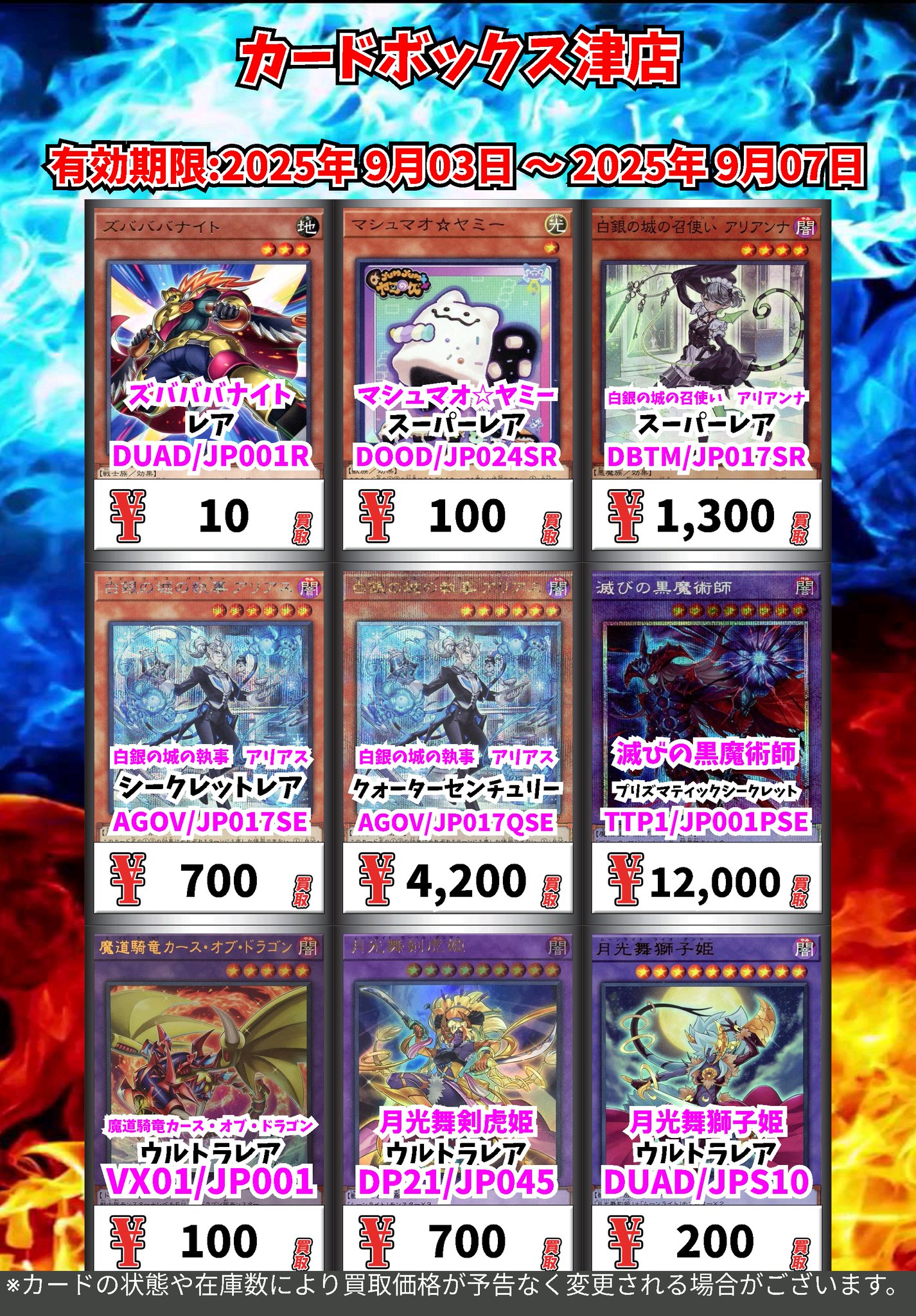 カードボックス津店 on X: 