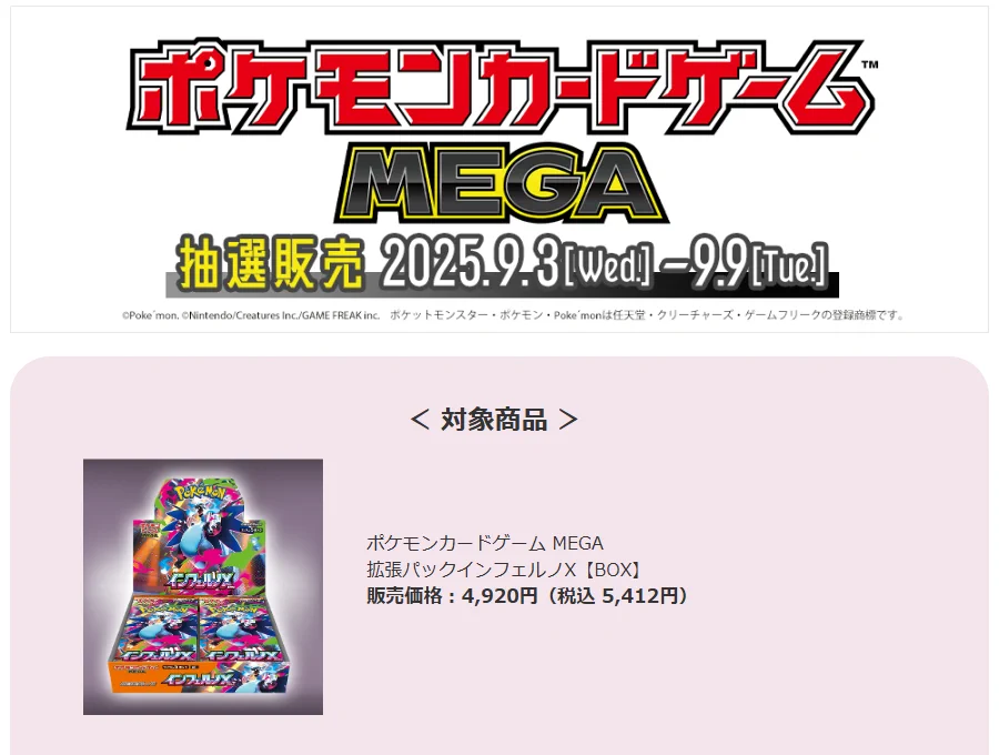 ポケカ速報＠予約抽選・最新情報まとめ on X: 