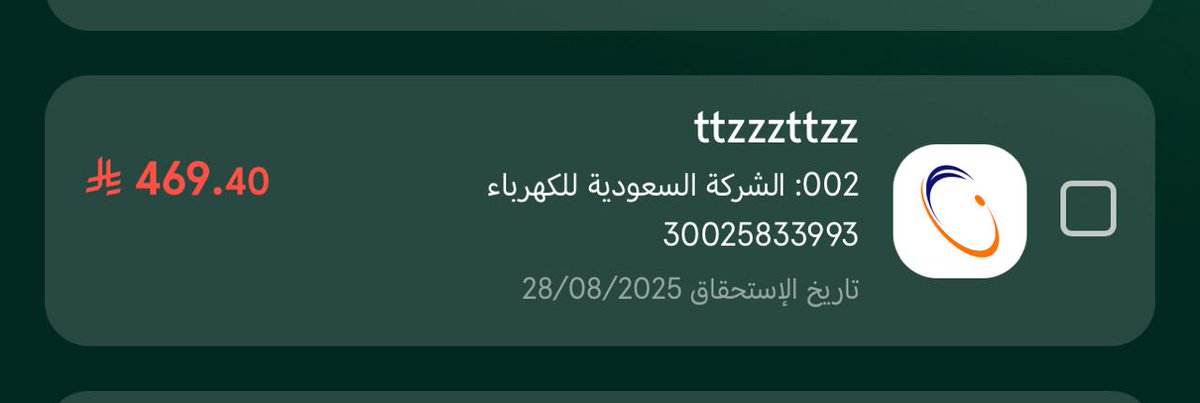 #صدقة_اليوم    فاتورة  كهرباء  لي بنات ايتام  
تقبل أي مبلغ للسداد اللهم أسعدمن يسددها  في الدارين وجعل له من كل همٍ فرجاً ومن كل ضيقٍ مخرجاً ورزقه من حيث لا يحتسب يا رب العالمين 
رقم الحساب 30025833993
المبلغ 469ريال