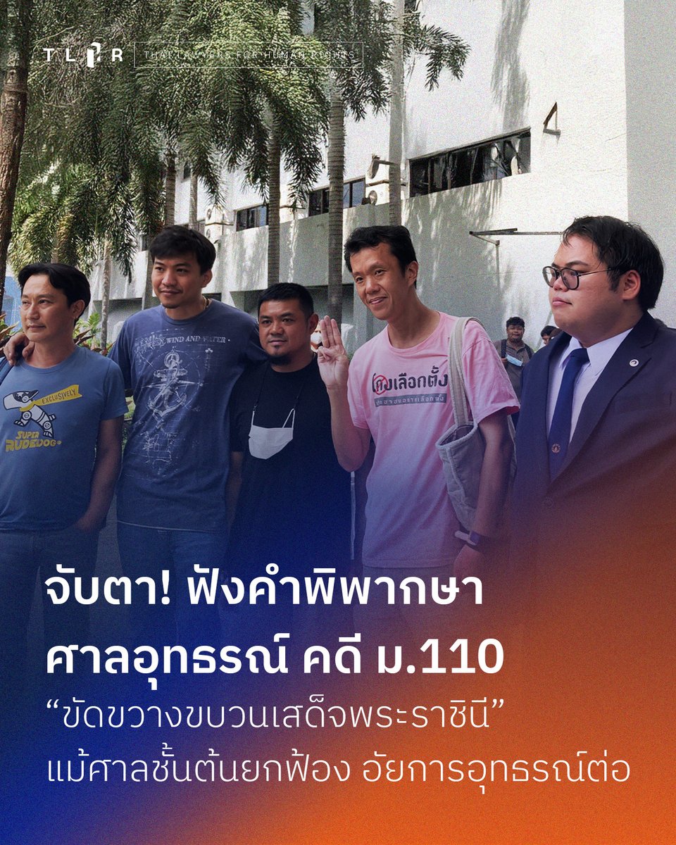 TLHR / ศูนย์ทนายความเพื่อสิทธิมนุษยชน tweet media