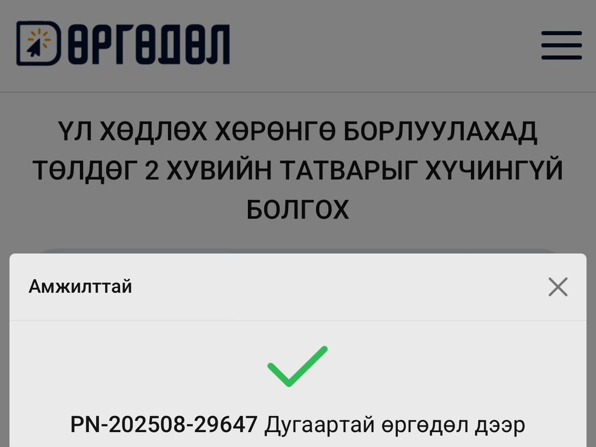 Тэмцэлд нэгдсэн