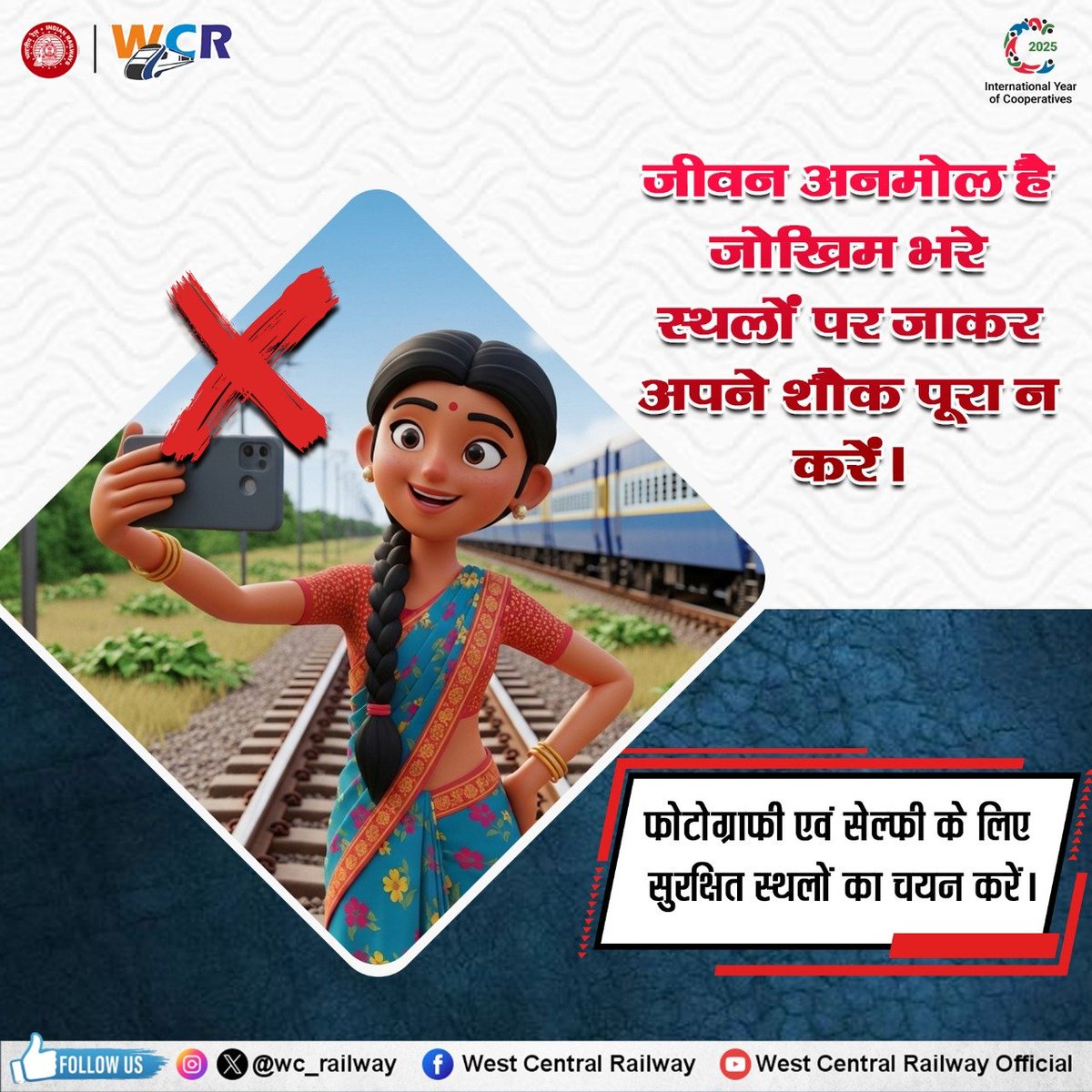 wc_railway's tweet image. सेल्फी के शौक में होश न खोएं,  जीवन का महत्त्व समझें,  
रेलवे ट्रैक पर सेल्फी लेना जोखिम भरा है l 
सतर्क रहें, सुरक्षित रहें l
 #IndianRailways #SafetyMatters #SafetyFirst