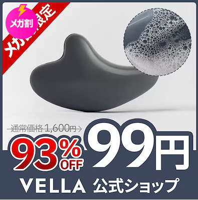 💥驚きのプライス💥
#VELLA GWALSA Charcoal Cleansing Bar
✨ 活性炭で毛穴スッキリ
✨ カッサ形状で洗顔しながらマッサージ
✨ 潤いは守って皮脂＆黒ずみケア

なんと…今回の
⚡️メガ割で 99円 ❗️
⏰ 売り切れ次第販売終了
このコスパで本格毛穴ケアは今だけ😍
👉qoo10.jp/g/1055816122

#Qoo10