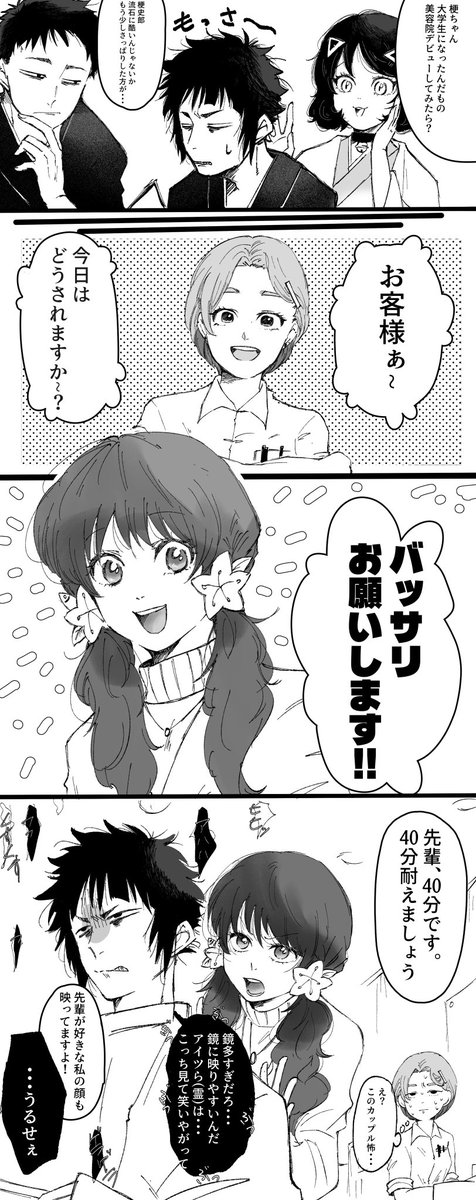 デビュー
※これは梗詩魚です。 