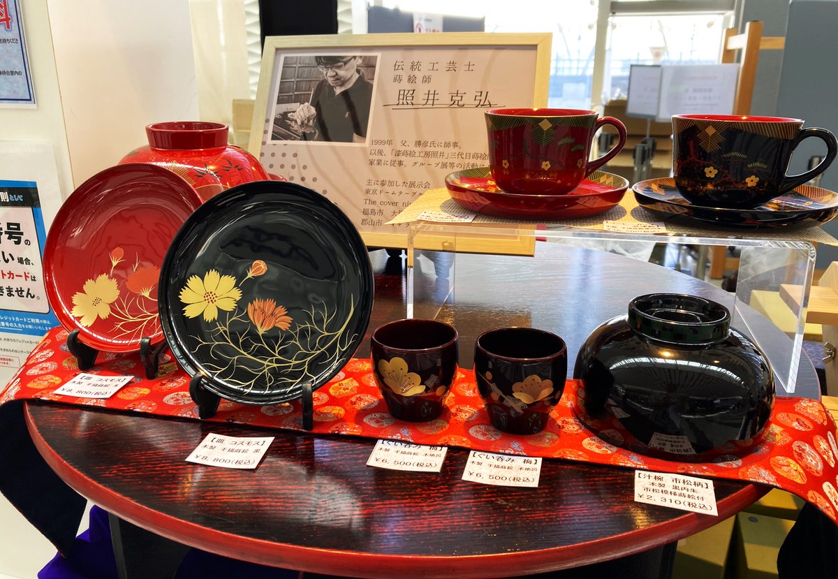 仙台空港 2階催事エリアにて、9/3(水)～9(火)まで漆椀やぐい呑み、箸と