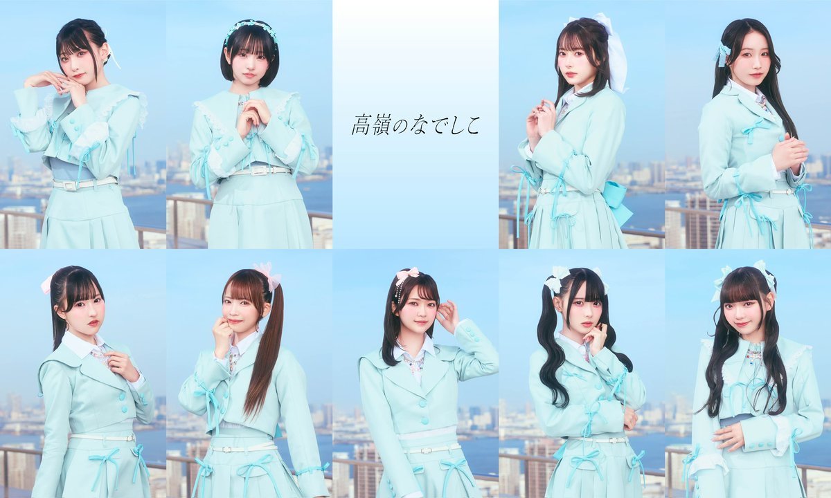 高嶺のなでしこ (@takanenofficial) / X