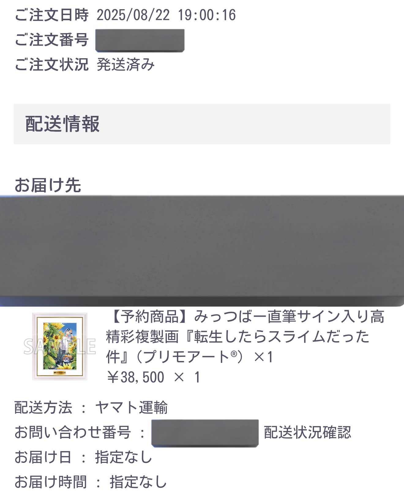 【超希少金サイン】c106 転スラ みっつばー 直筆サイン入り 高精彩複製画 c106 転スラ みっつばー 直筆サイン入り 高精彩複製画 コミケ