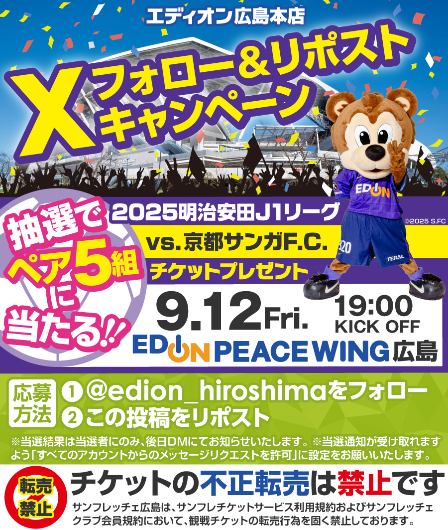 【30枚限定❗️】サンフレッチェ広島　トルガイ・アルスラン　EXレギュラーカード トルガイ アルスラン | アイテム一覧 | サンフレッチェ広島公式
