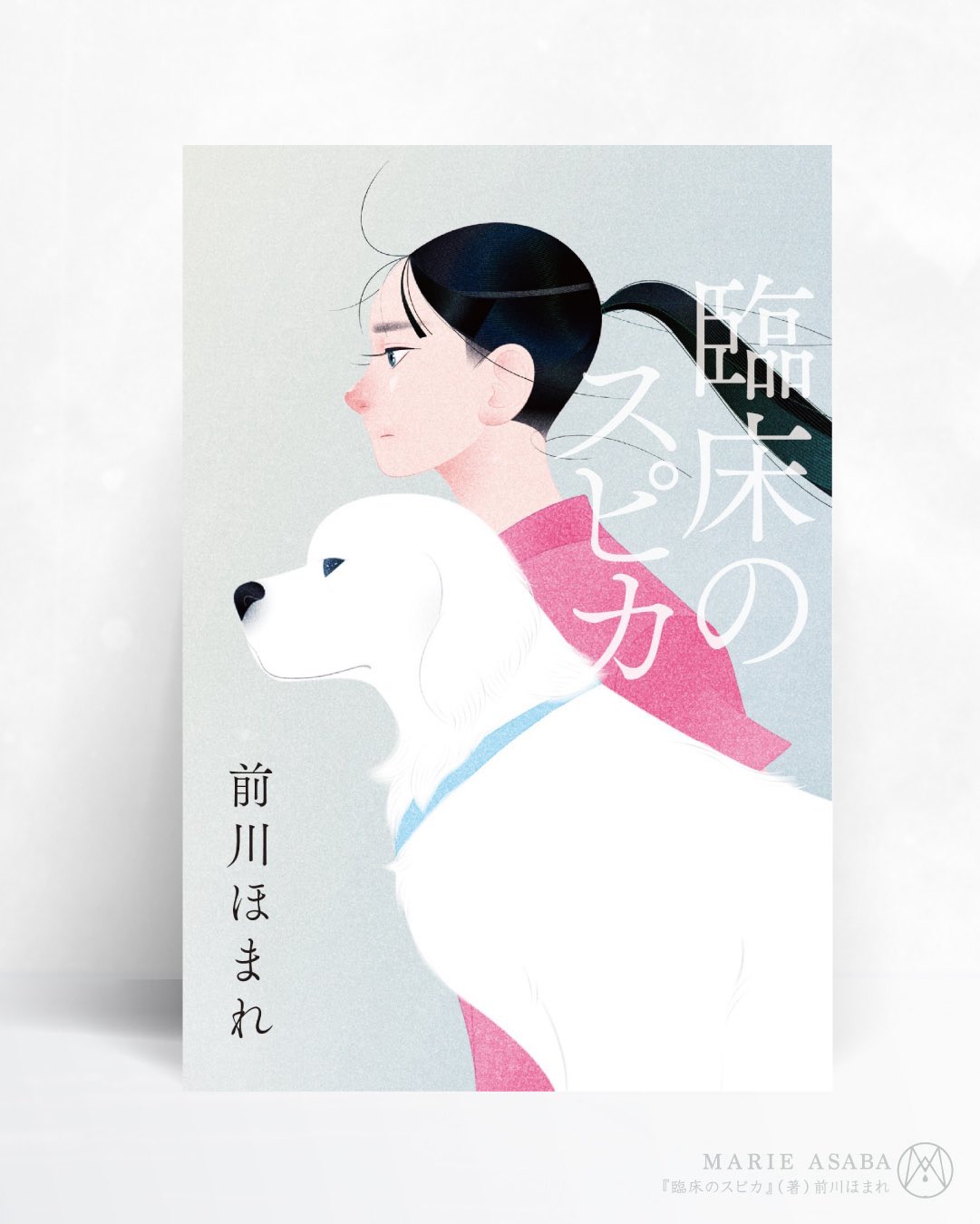 m*a様 手描きイラスト◆ファンアート【政宗様ハピバ！】 はね公 on X: 