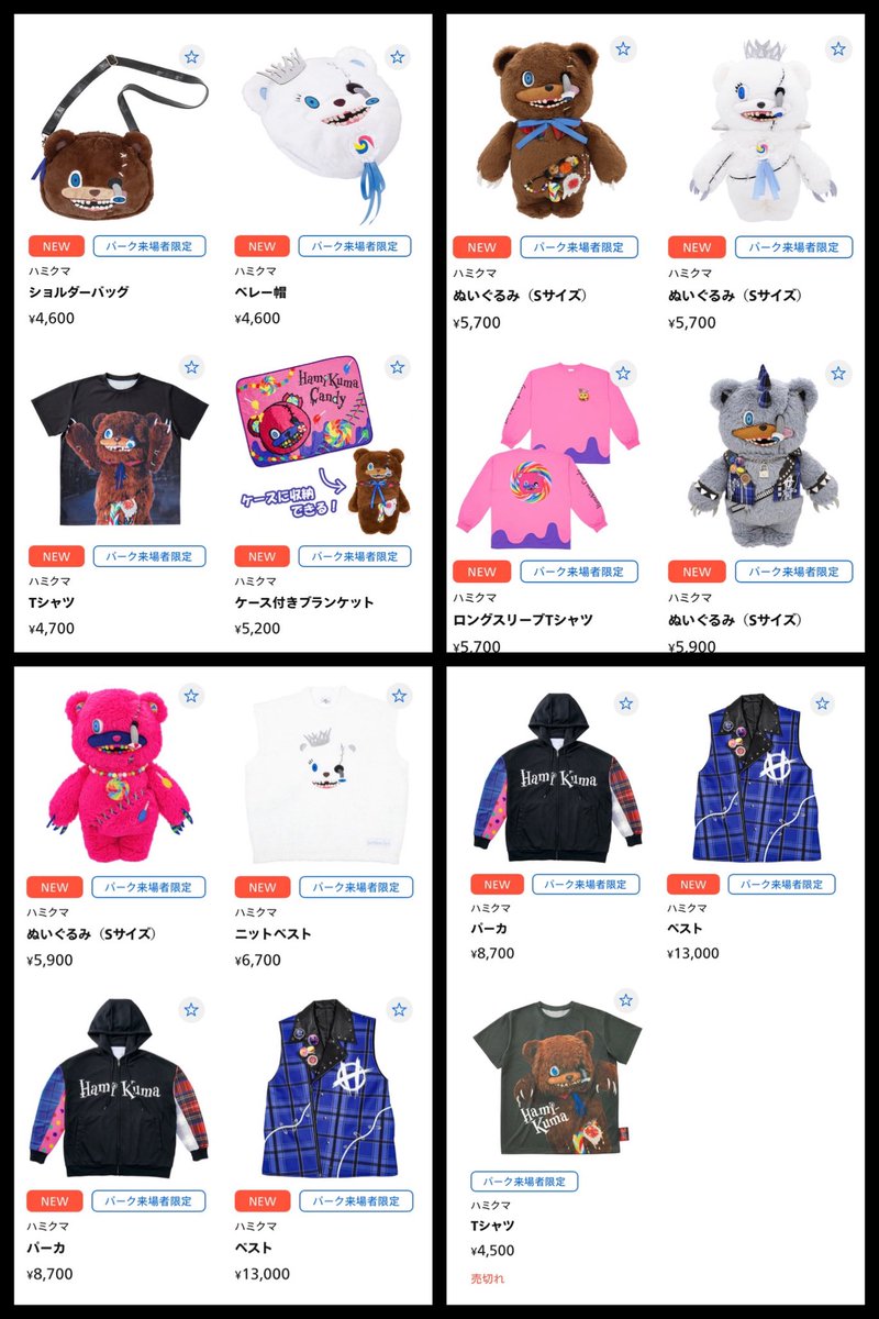 USJ ホラーナイト ハミクマ グッズ 販売初日 全45種類、値段も含めて大