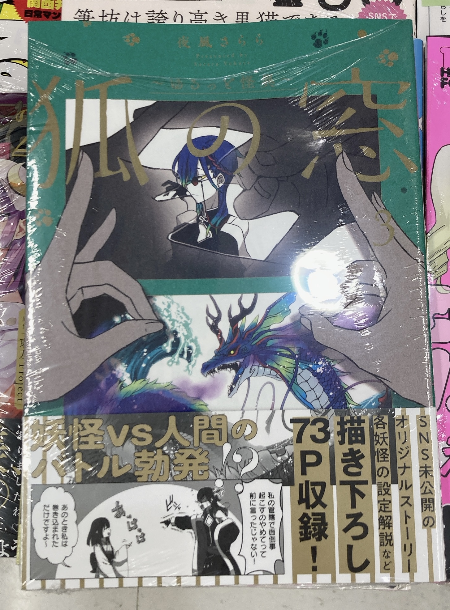 アニメイト天王寺 on X: 
