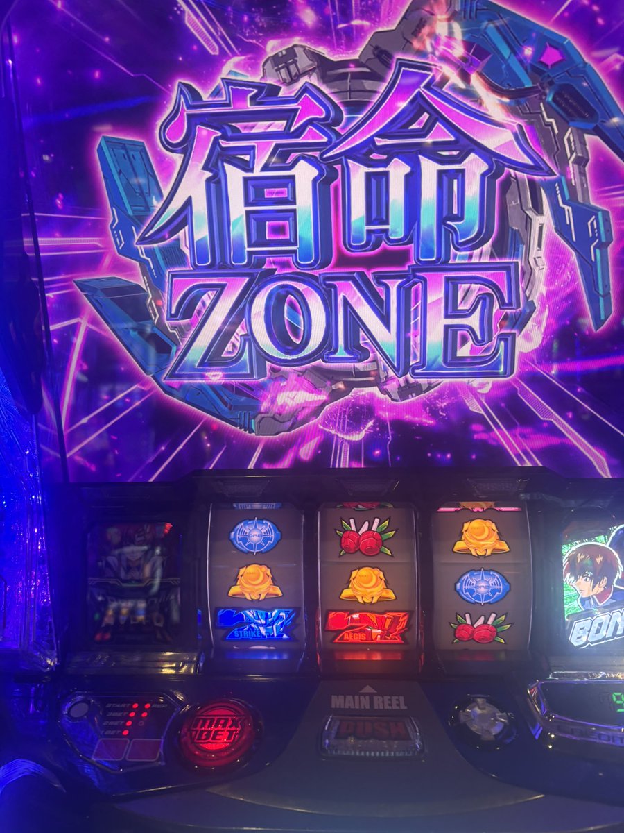 宿命3回目狙えすらなし