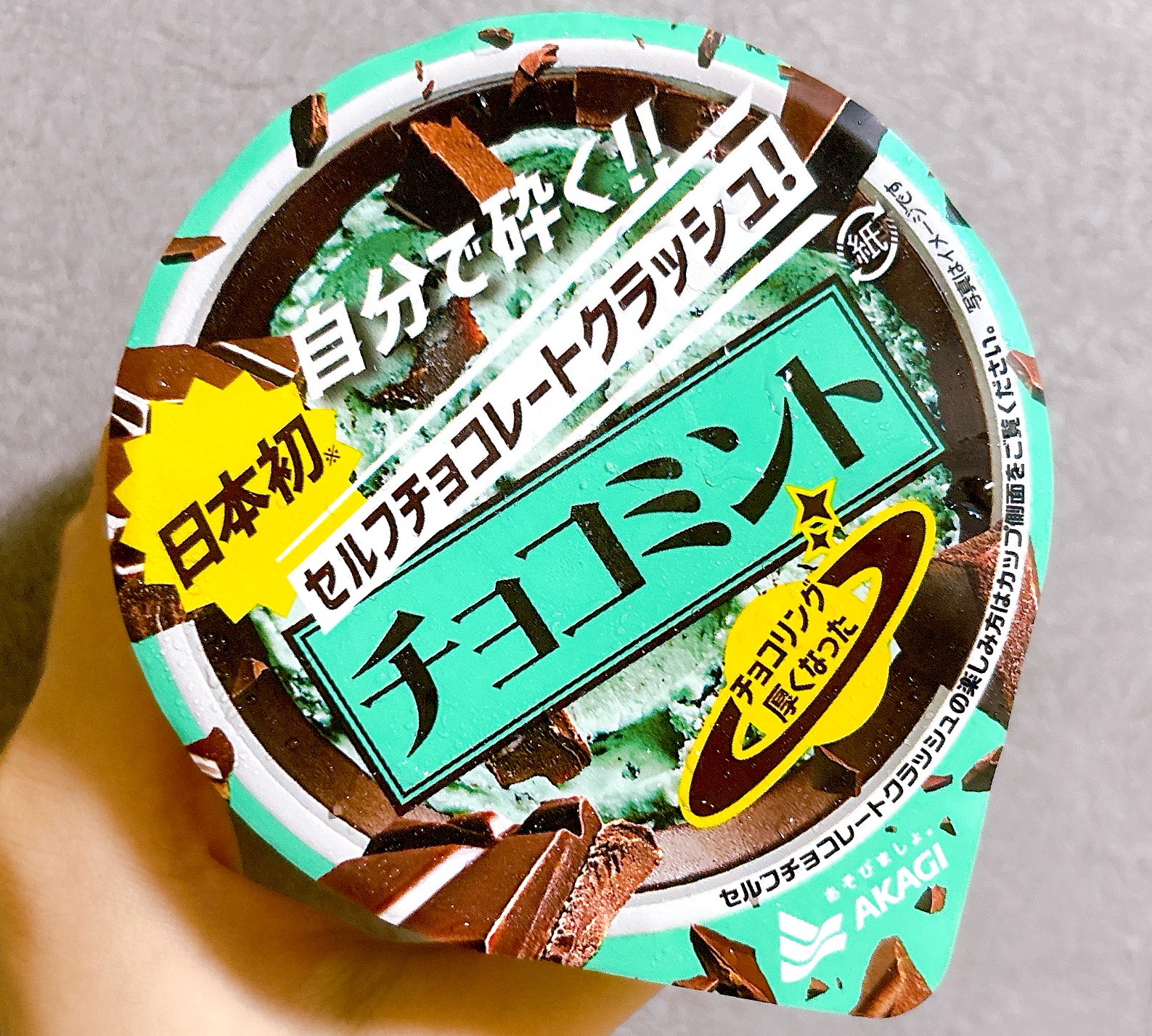 チョコミント - Cerca / X