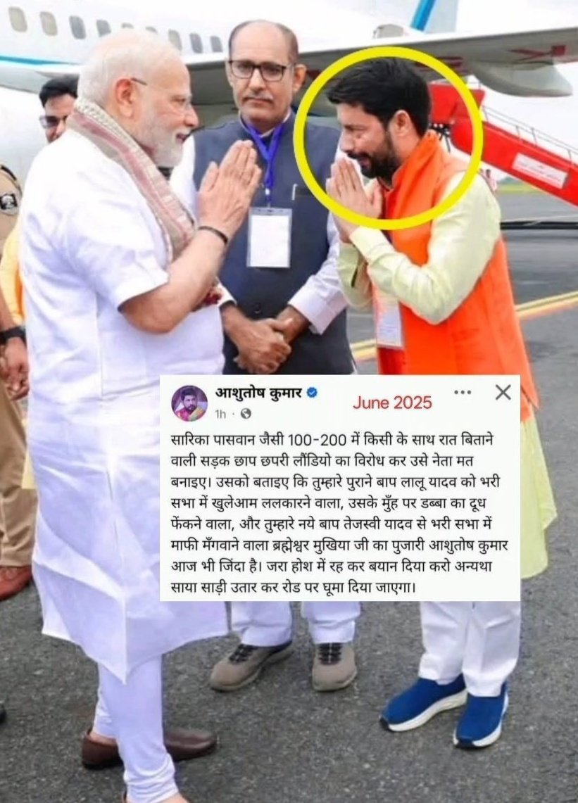 KeshavR55018741's tweet photo. जरा सारिका पासवान पर भी बोल देना @iChiragPaswan !
जिसे आपके ठगबंधन के एक नेता ने भद्दी बात बोला है!
जिसको वही #VoteChor प्रधान मंत्री प्रणाम करते हुए नजर आ रहे है!
आईना देखो फिर दिखाओ!
#मां #narendramodimother #BJP #Sarikapaswan #trumpdead https://t.co/1QI2aoLdL3