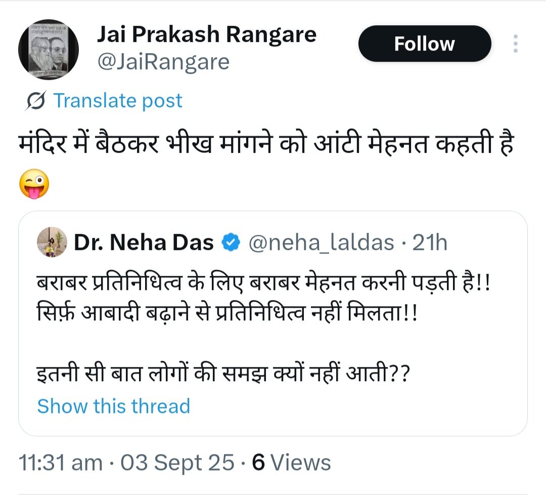 भाईजी को लगता है कि सारी जनरल केटेगरी के लोग मंदिर में बैठकर भीख मांगते हैं!

और जब इनके पौवे का नशा उतरेगा तो फिर यही ज़ोर-ज़ोर से चिल्लायेंगे कि जनरल केटेगरी वाले सारी नौकरियों पर कब्ज़ा जमाए हैं, सारे उद्योगों पर कब्ज़ा जमाए हैं, सारे पैसे उन्हीं के पास हैं!
😂😂😂