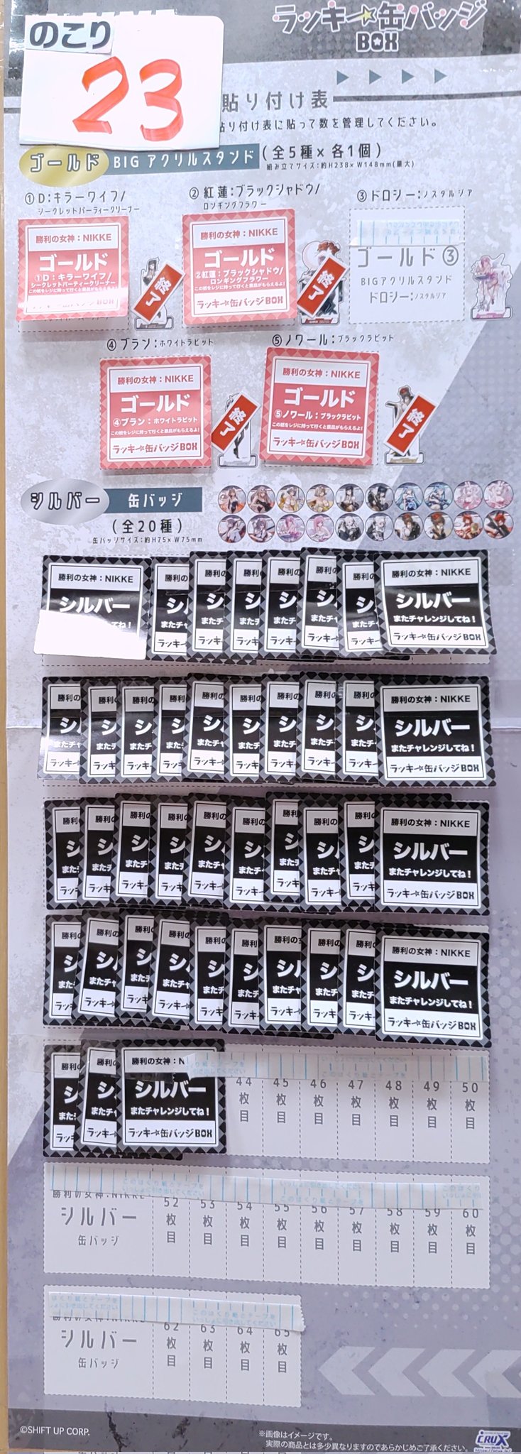 ニケTSUTAYAコラボセット TSUTAYA横須賀粟田店 on X: 