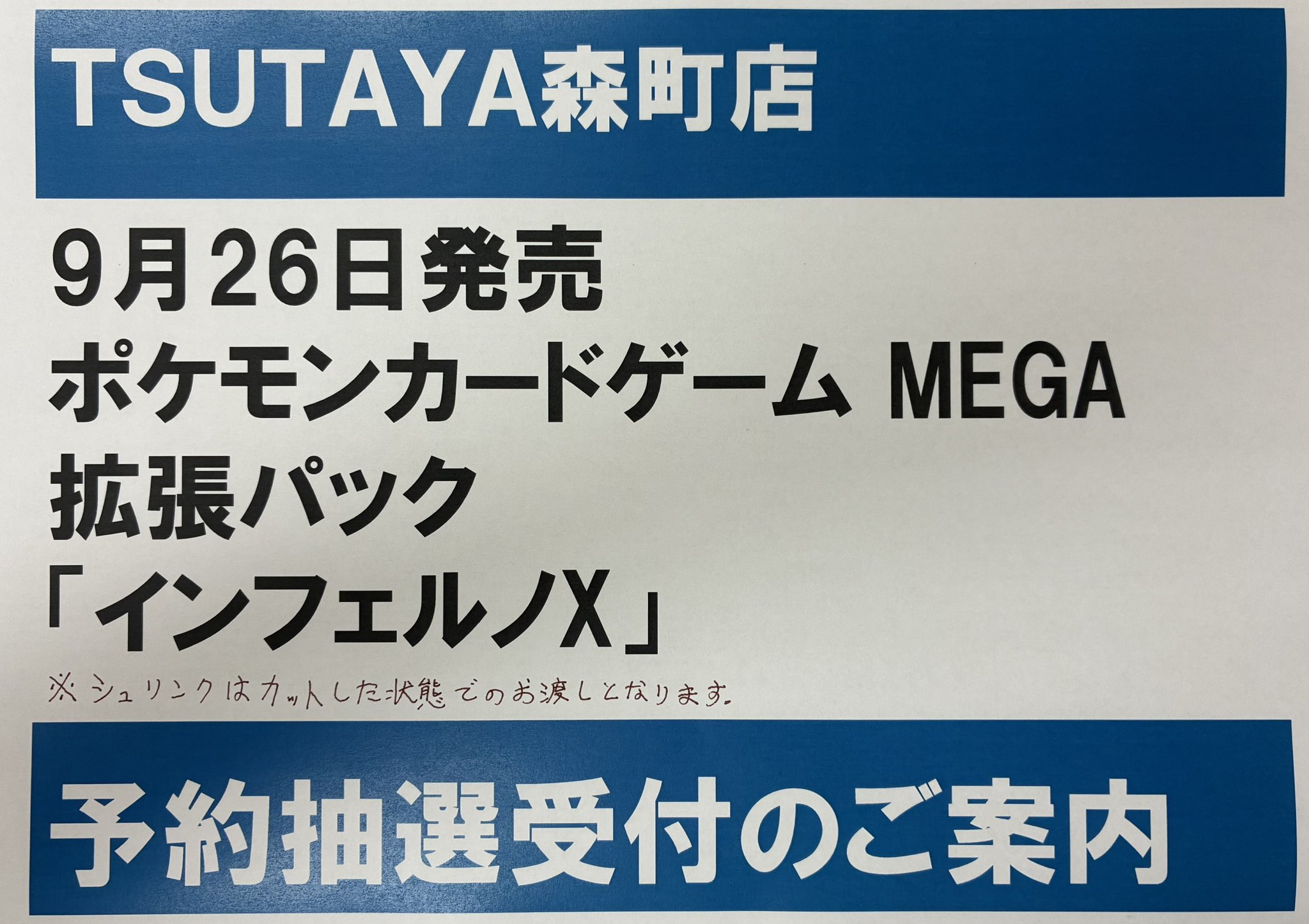 インフェルノx box シュリンク付き ポケモンカードゲーム インフェルノ
