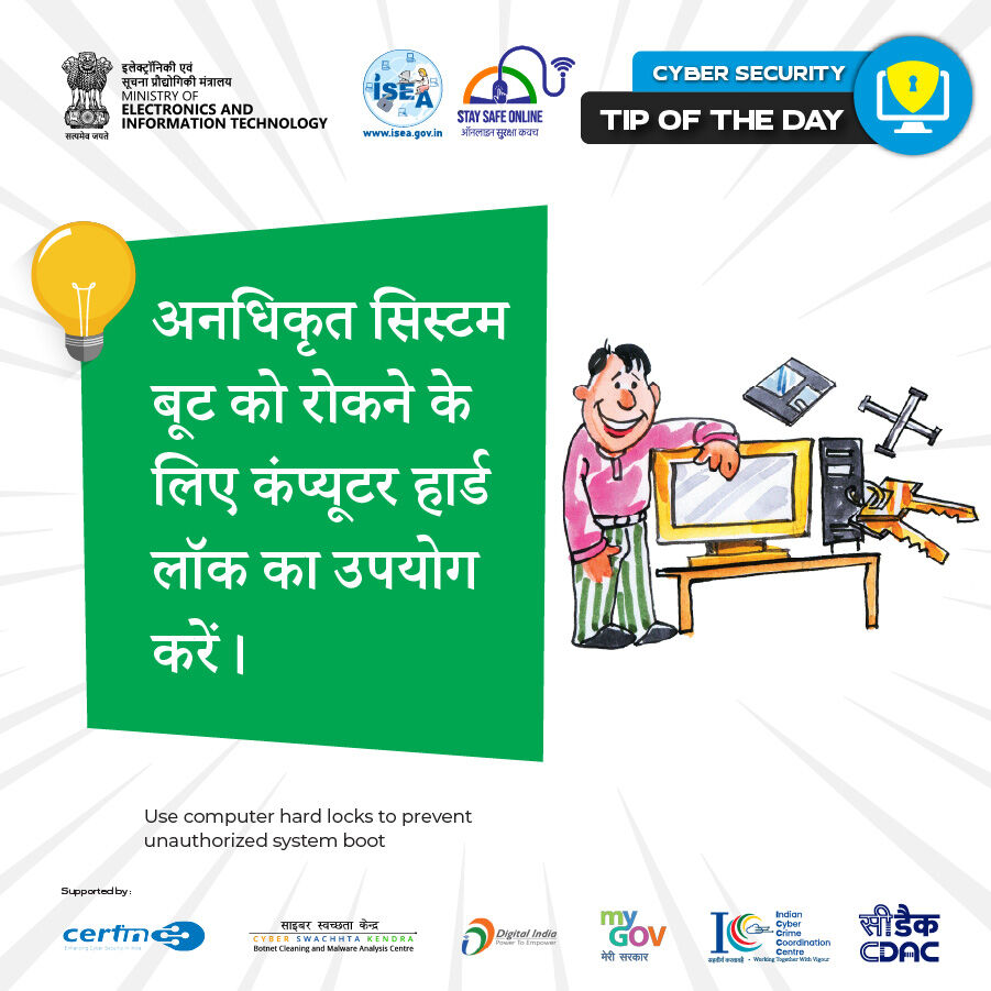SSOIndia's tweet photo. #Tipoftheday
"क्या आपका सिस्टम वाकई सुरक्षित है? 🚨 अनधिकृत बूट को रोकने के लिए आज ही हार्ड लॉक का उपयोग करें!"
#CyberSecurity #StaySafeOnline #DigitalSafety #SystemProtection #CyberAwareness #DataSecurity #InfoSec #ComputerSafety #TechTips #CyberHygiene https://t.co/6aHDAz2pFt