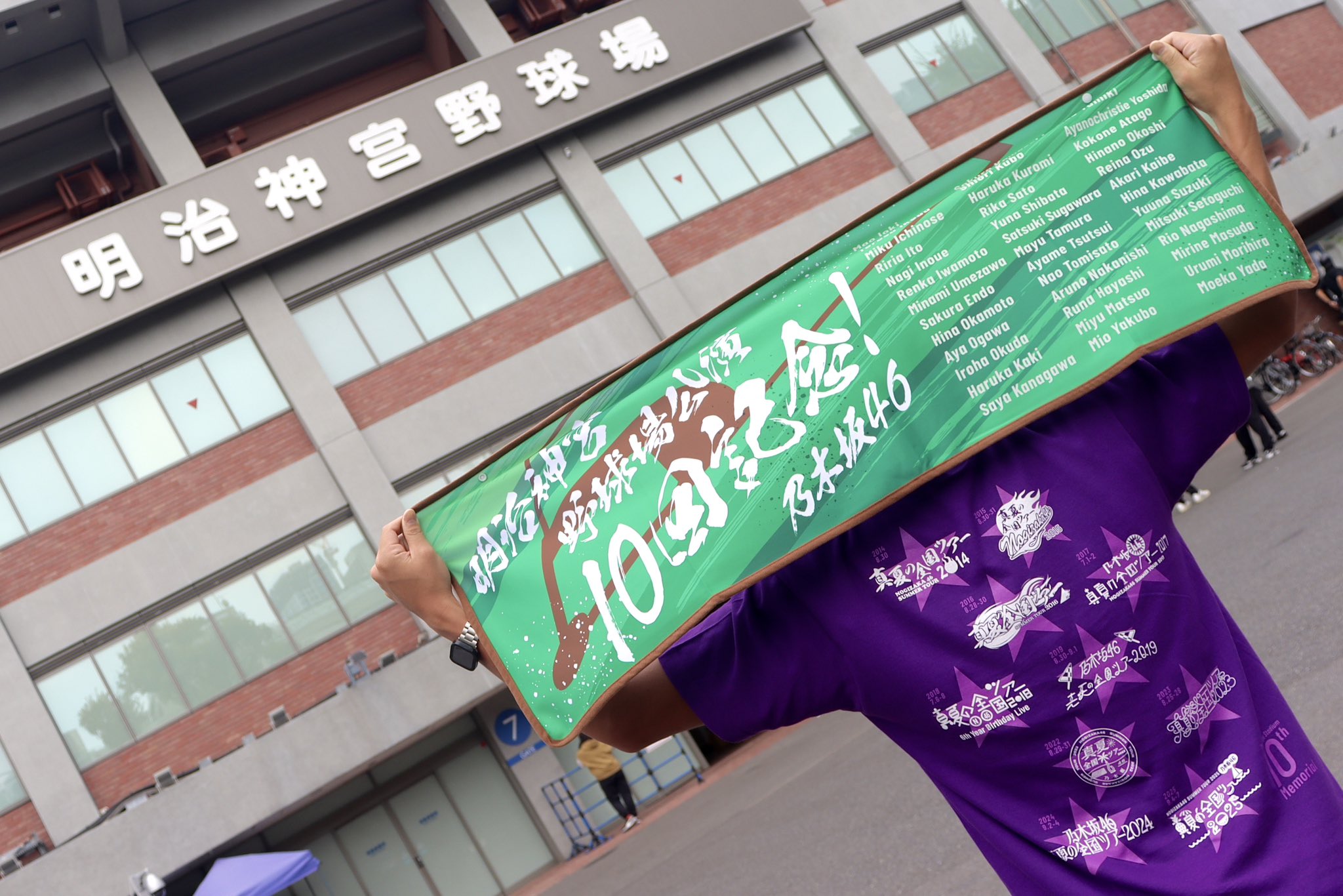 山*K様 明治神宮野球場公演10回記念 グッズ セット 真夏の全国ツアー2025 明治神宮野球場公演10回記念 グッズ セット 真夏の全国ツアー