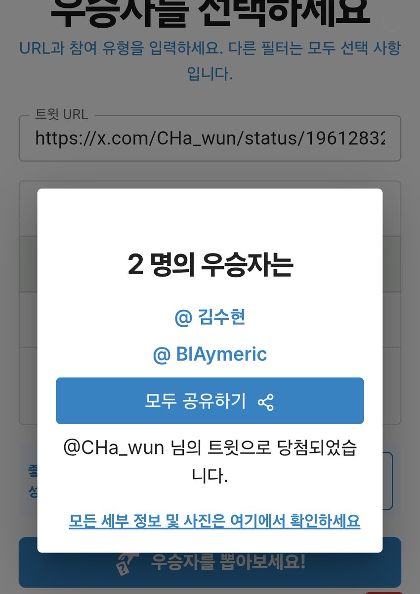 CHa_wun's tweet photo. Congrats xpickr Winners - built by @kimsuhyeoun @BlAymeric  #xpickr https://t.co/O47QGwnXad