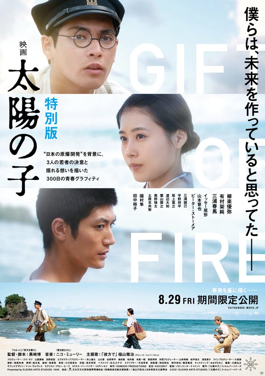 UojY4's tweet photo. #映画太陽の子　
今日は　いつも通う映画館にて特別版を観て来ました♡
2回目🤭スクリーン入り口で　今回は　写真撮影してはる春友さんと出会いフライヤー持ってたので　声かけをして　中へ✨座席も近く（って､前やん🤣）意気投合し　映画鑑賞後　余韻に浸りながら　お話できました♫
#三浦春馬さん https://t.co/ZLz6WFMfI8