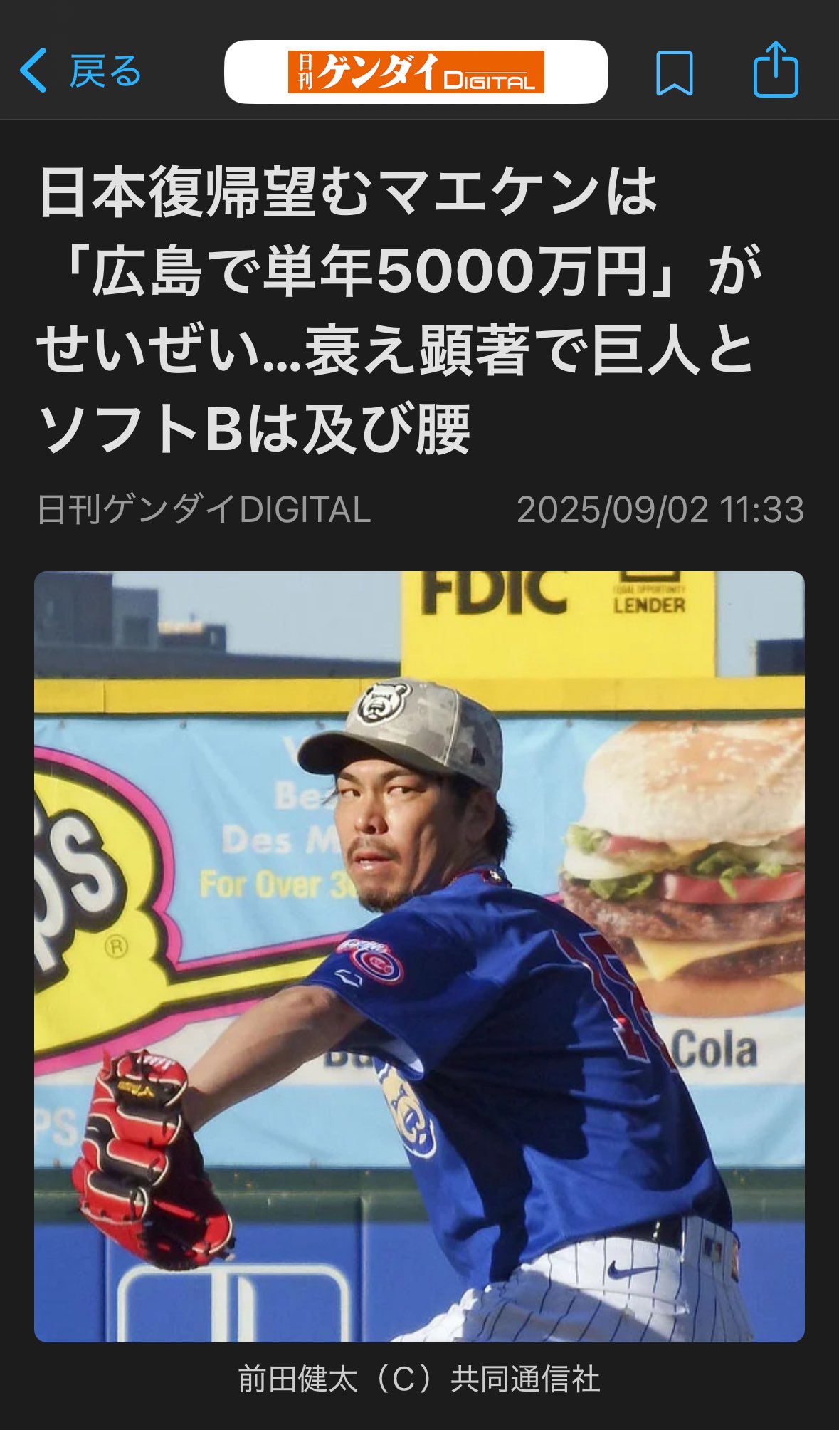 【新品】マエケン × NAKAGAMI サーモボトル 前田健太 広島カープ Amazon.co.jp: マエケン × NAKAGAMI サーモボトル 前田健太 絵心
