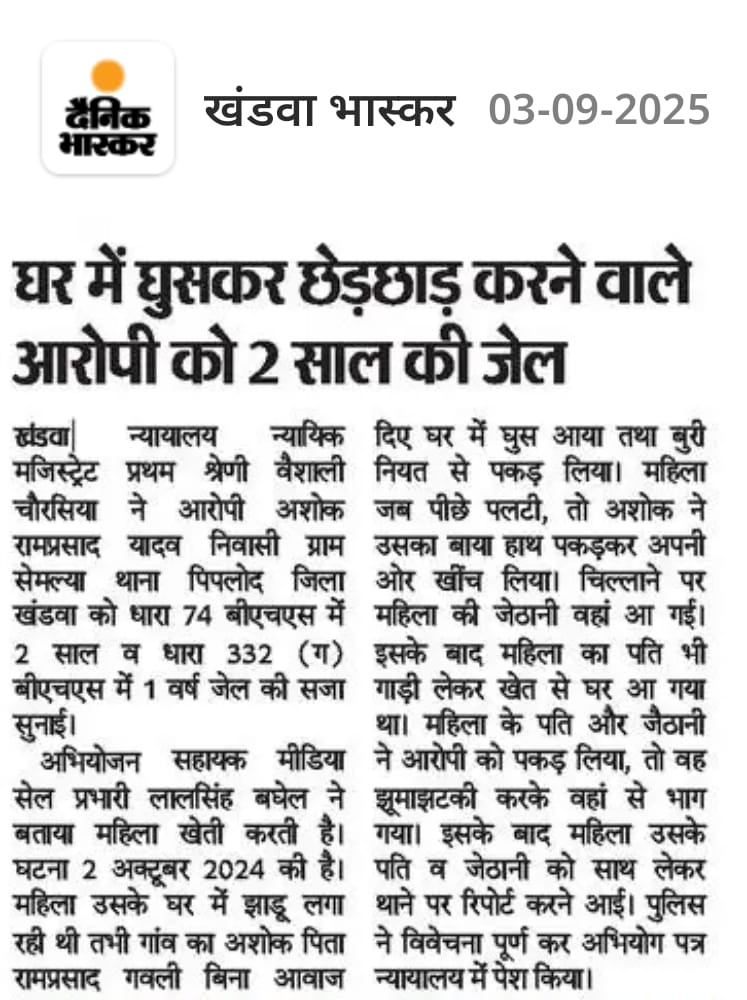 SP_Khandwa (@khandwasp) on Twitter photo थाना पिपलोद अन्तर्गत छेड़छाड़ के आरोपी को माननीय न्यायलय ने दी 02 वर्ष के कारावास की सजा......
#mppolice
<a href="/mohdept/">Home Department, MP</a>
<a href="/MPPoliceDeptt/">Madhya Pradesh Police</a>
<a href="/JansamparkMP/">Jansampark MP</a>
<a href="/DGP_MP/">DGP MP</a>
<a href="/IGP_INDORE/">IG INDORE (RURAL)</a>
<a href="/Digkhargone23/">DIG KHARGONE</a>
<a href="/projskhandwa/">PRO JS Khandwa</a> थाना पिपलोद अन्तर्गत छेड़छाड़ के आरोपी को माननीय न्यायलय ने दी 02 वर्ष के कारावास की सजा......
#mppolice
<a href="/mohdept/">Home Department, MP</a>
<a href="/MPPoliceDeptt/">Madhya Pradesh Police</a>
<a href="/JansamparkMP/">Jansampark MP</a>
<a href="/DGP_MP/">DGP MP</a>
<a href="/IGP_INDORE/">IG INDORE (RURAL)</a>
<a href="/Digkhargone23/">DIG KHARGONE</a>
<a href="/projskhandwa/">PRO JS Khandwa</a>
