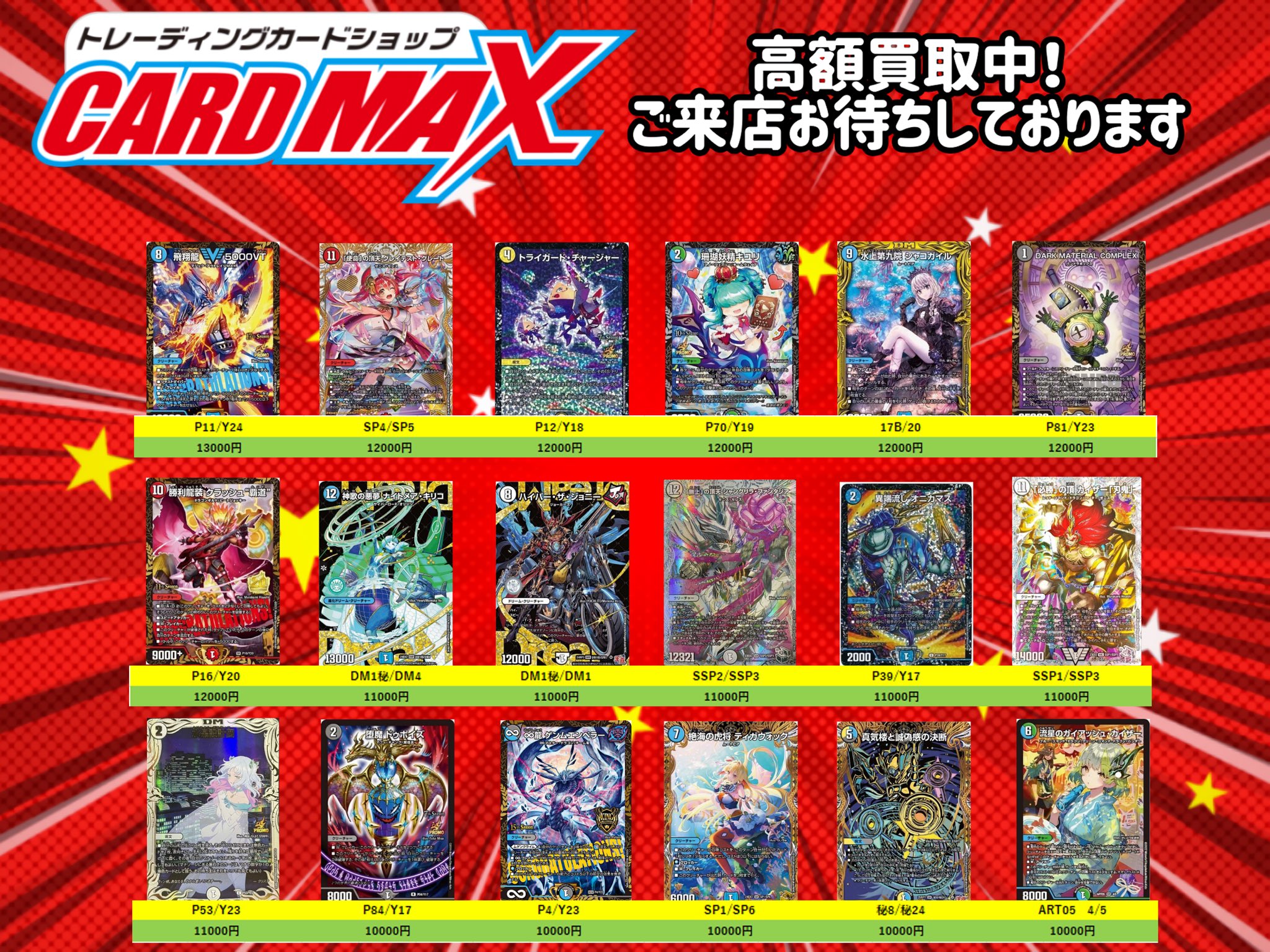 デッキNo.B109　グレイテストガチャデッキ！　デュエルマスターズ デッキNo.B109 グレイテストガチャデッキ！ デュエルマスターズ