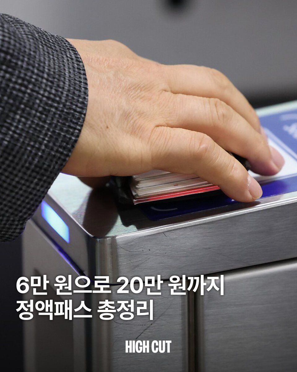 정액패스 소개 이미지