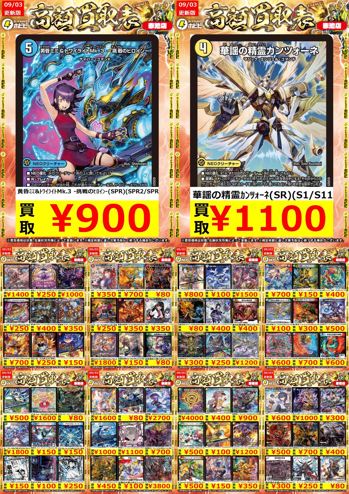 カードショップホビビ 赤池店 on X: 