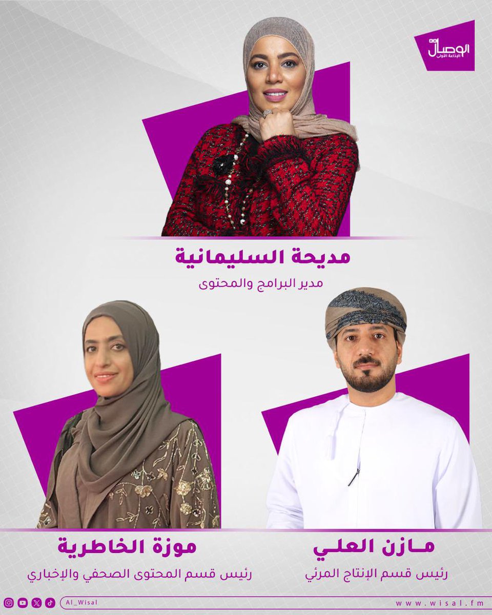 Al Wisal - الوصال tweet media