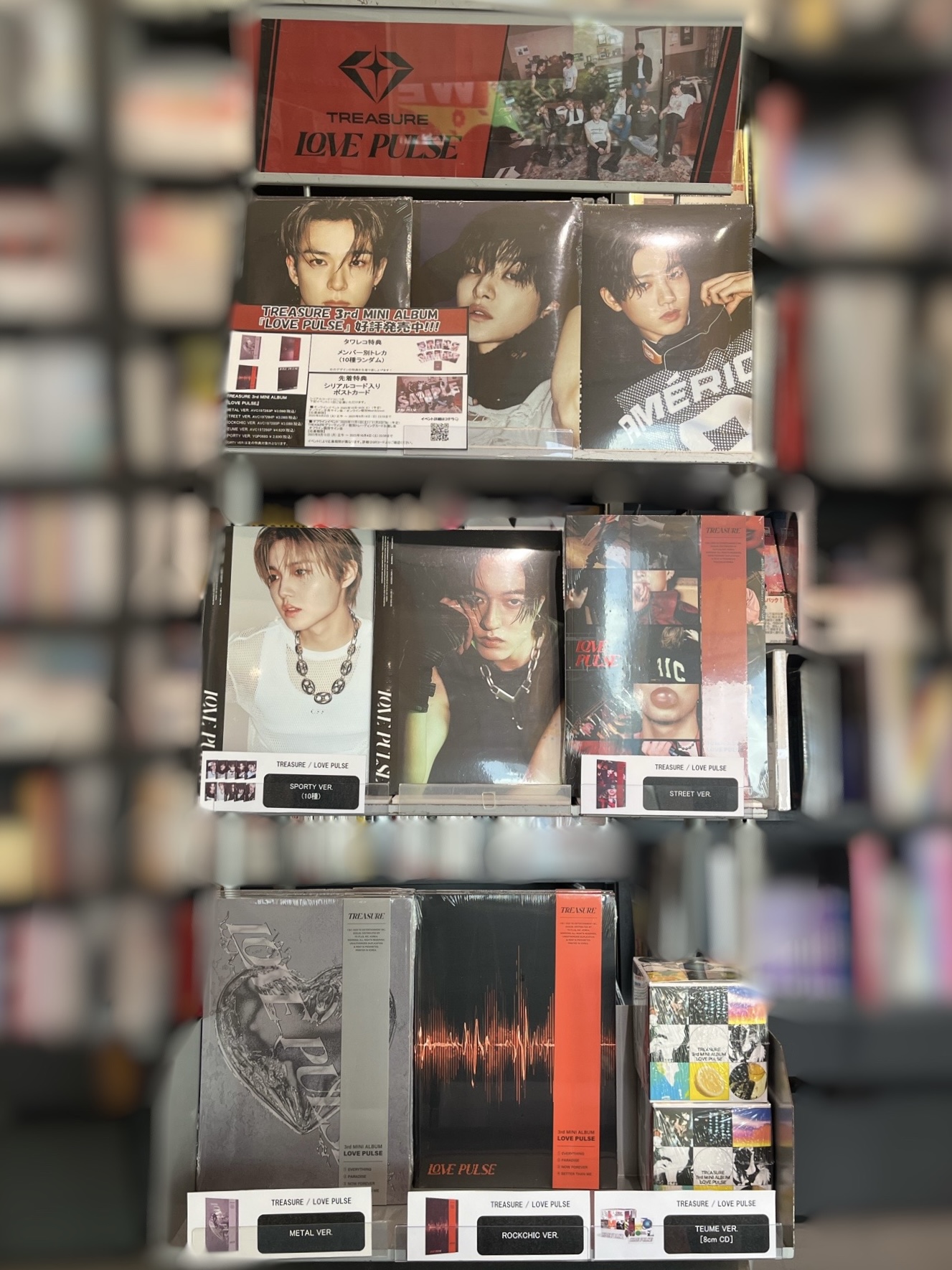 treasure love pulse ポストカード タワレコ 未使用品 10枚