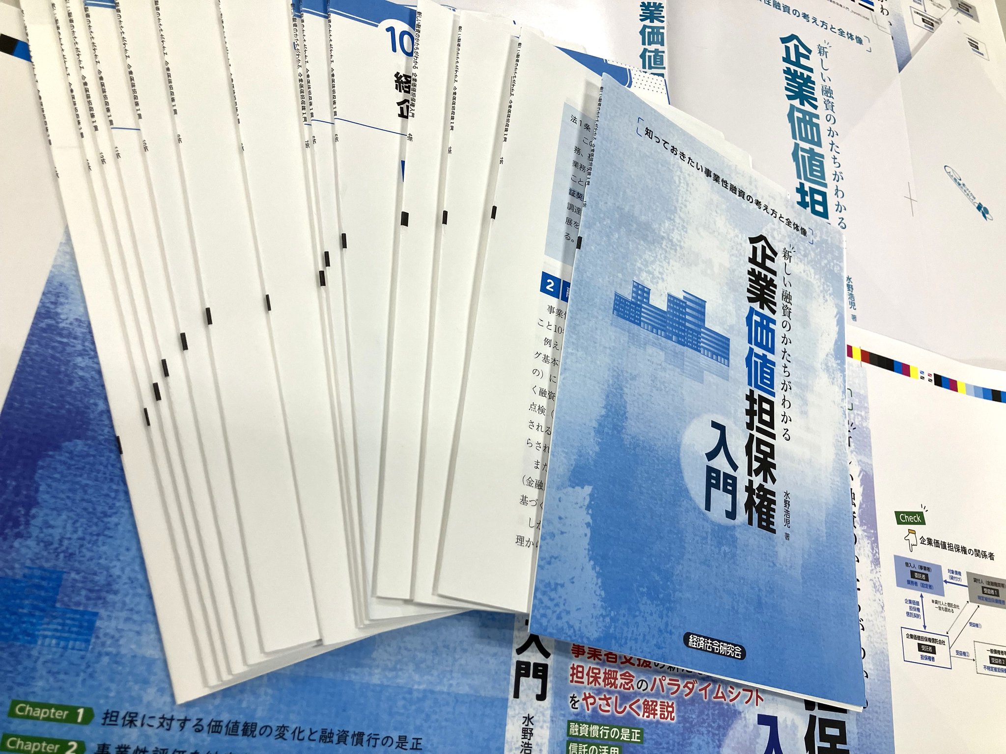 経済法令研究会 出版事業部 on X: 