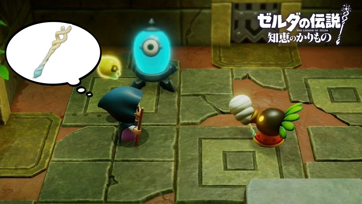 mocchi_ch's tweet image. 「ゼルダの伝説 知恵のかりもの」をアップしました。

衛生観念のかけらもない虫ケラが！！

おい...その棒...まさか... #23【ゼルダの伝説 知恵のかりもの】
youtu.be/eIe9DAG4x5w

#ゼルダの伝説
#知恵のかりもの
#ゲーム実況