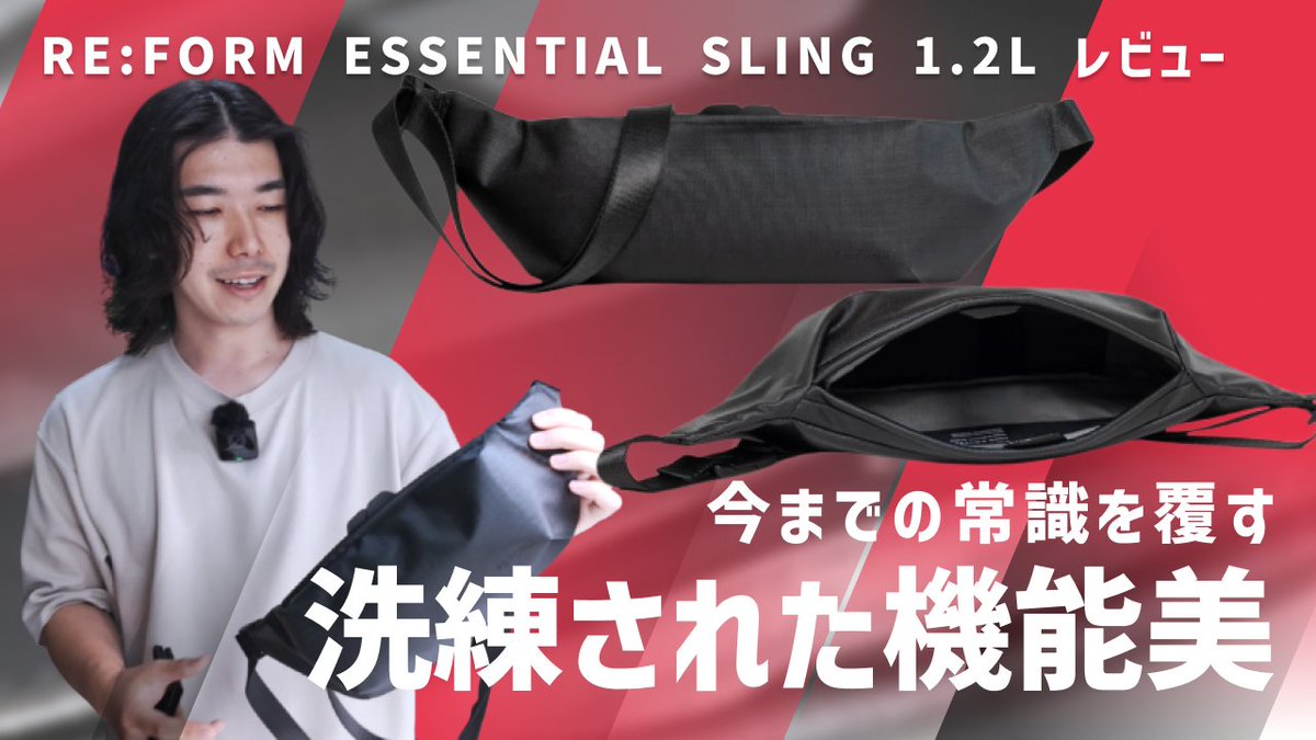 スリングの進化は止まらない🏃‍♀️💨 ここ最近で一番新しい使用体験を