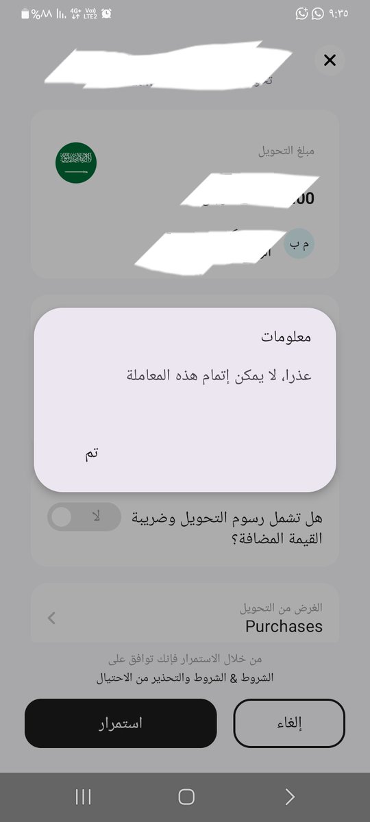 dida1190's tweet photo. @barq صباح الخير
عندى نشكله بالتحويل والدعم بعد ما رد ماعاد يرد ثانى والرقم ما يجمع فالاتصال 🤦‍♂️ https://t.co/7eWpo0i5qR