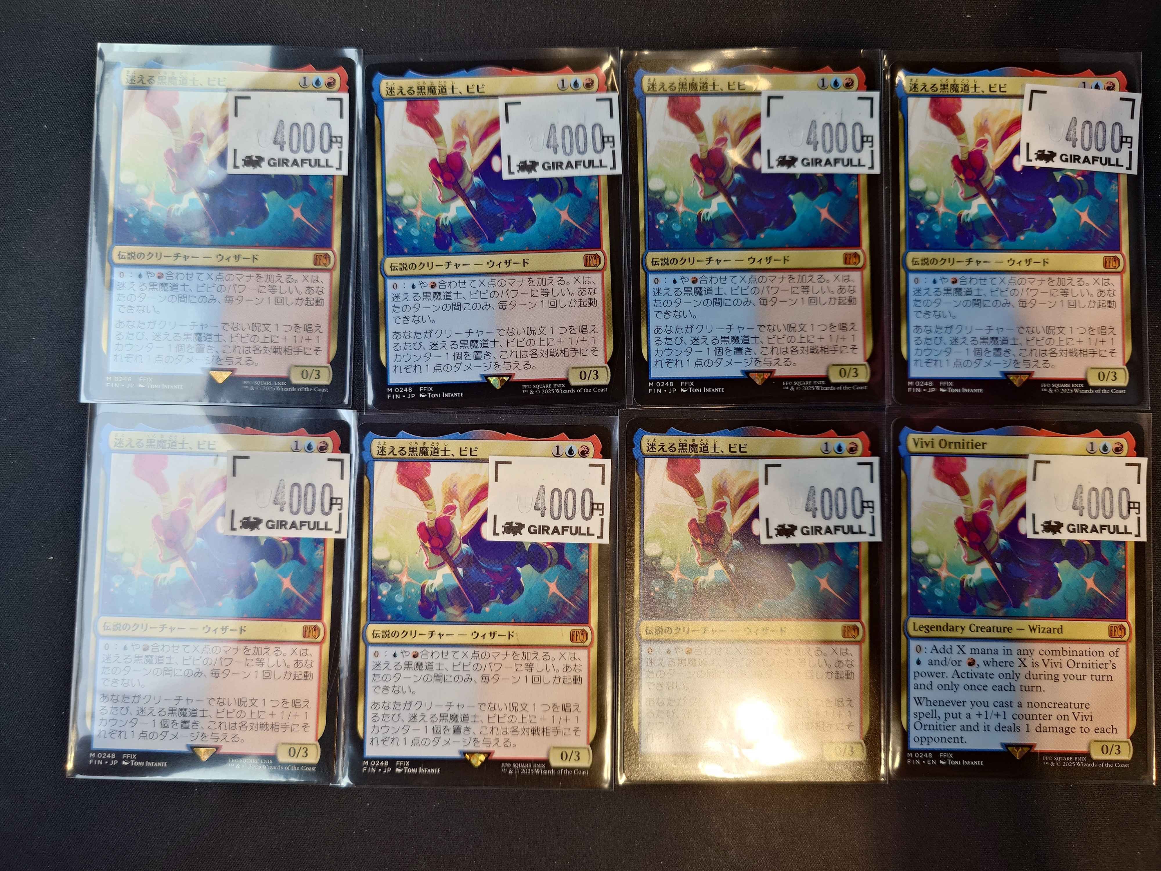 t*n様 ビビ　mtg mtg 迷える黒魔道士、ビビ 日本語 迷える黒魔道士、ビビ [FIN_BF] 【