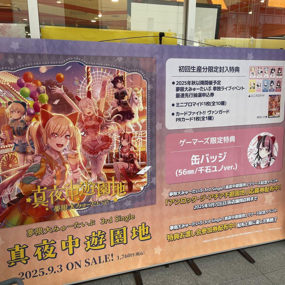 AKIHABARAゲーマーズ本店 on X: 