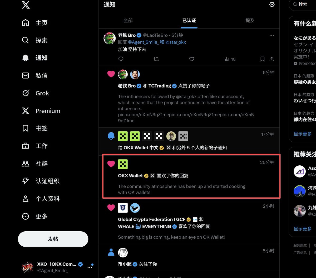 XKO（OKX Community） tweet media