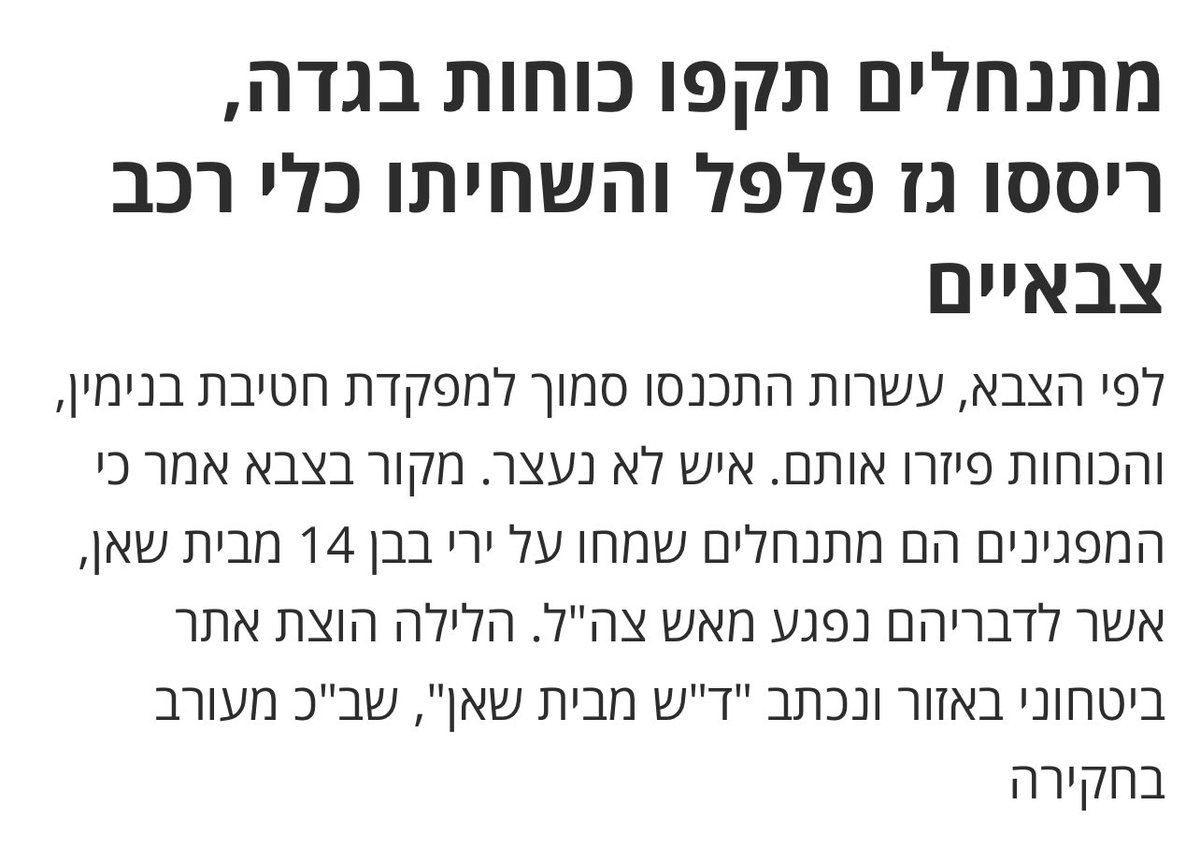 Yoav Groweiss 🎗️يوآف غروفايس (@yoav_gro) on Twitter photo באמת חבל שרכב נשרף בטעות במסגרת אקט מחאה ואפשר להבין את עוגמת הנפש של בעליו. אבל כל מגלגלי העיניים וחובבי הפורעים שנהנים להצית רכבים של פלסטינים או להשחית רכבי צבא, מוזמנים לכל הפחות לסתום את הפה. בשביל הפרופורציות נזכיר גם שלפני שבוע, מתנחלים ניסו להצית מתקן מרכזי של השב״כ ואיש באמת חבל שרכב נשרף בטעות במסגרת אקט מחאה ואפשר להבין את עוגמת הנפש של בעליו. אבל כל מגלגלי העיניים וחובבי הפורעים שנהנים להצית רכבים של פלסטינים או להשחית רכבי צבא, מוזמנים לכל הפחות לסתום את הפה. בשביל הפרופורציות נזכיר גם שלפני שבוע, מתנחלים ניסו להצית מתקן מרכזי של השב״כ ואיש
