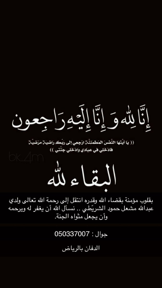 مشعل حمود الزقم الشمري tweet media