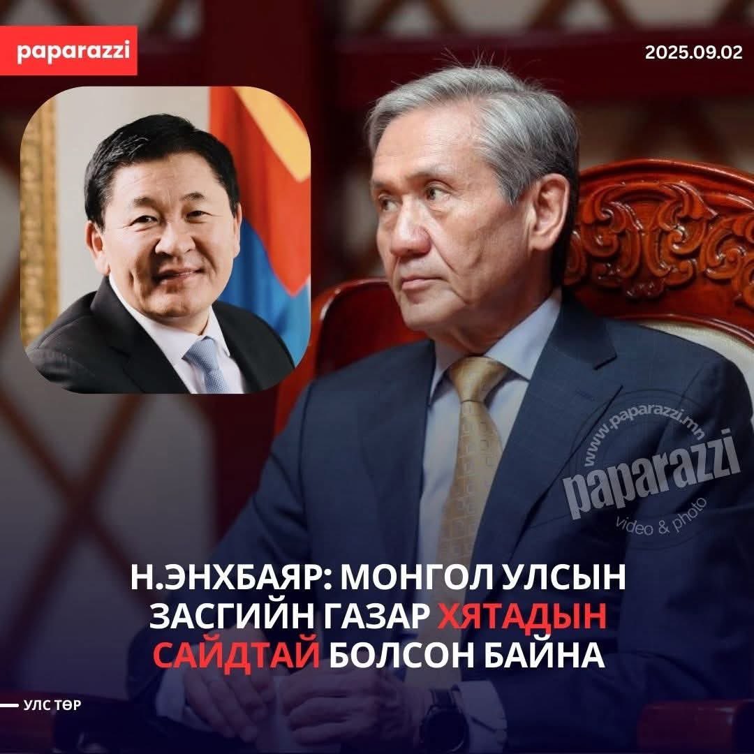 Хятадын сайд болоод удаж бгаа ш дээ