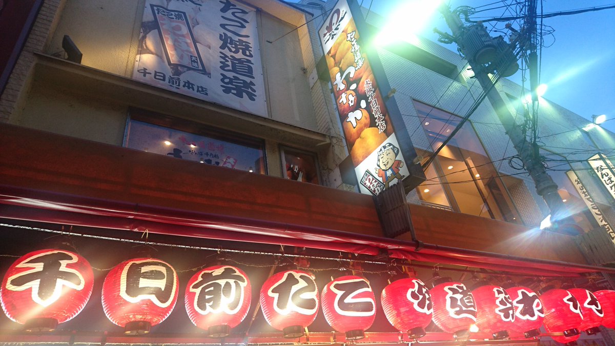 Marco__Gourmet's tweet photo. 2017/07/15
なんば辺りのわなかさんで、たこ焼きとたこせん。
たしかこの時が初たこせんで、パリッとした海鮮せんべいとトロッとした熱々たこ焼きのコンビネーションの美味しさに驚き、その後も何度か食べてます。🐙😀💨 https://t.co/9NKhEHcQDN