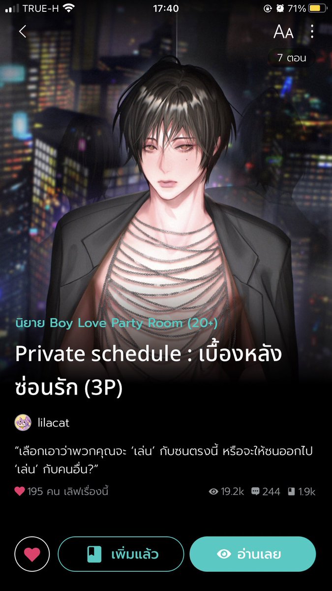 ป้ายยานิยายวายค่าา คุณพรี่ใครสายเสว สายฮาเร็ม เรื่องนี้ 3p จุก ๆ เป็นแนววงการบันเทิงไอดอลที่โคตรจะแซ่บ !! สปอยชวนไปเสวด้วยกันกับเรื่อง Private Schedule #เบื้องหลังซ่อนรัก เปิดตัวมาด้วยการนำเสนอกลุ่มไอดอลชื่อดังที่กำลังเป็นกระแสอย่างวง AURIX ‘คีน’ หนึ่งในสมาชิกมีความชอบพอกับ ‘ซน’