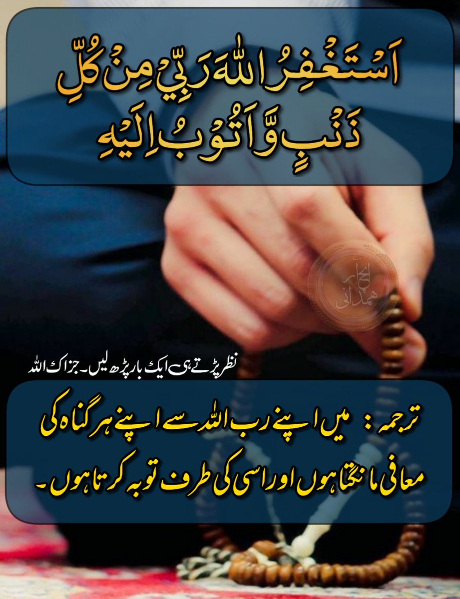 hamdani57_syed's tweet image. #islamic_post
#ایچRہمدانی