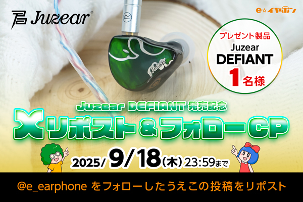 イヤホン・ヘッドホン専門店「e☆イヤホン」 (@e_earphone) on Twitter photo 🎁フォロー&リポストキャンペーン!🎁
Juzear『DEFIANT』発売記念!
抽選で1名様にJuzear DEFIANTがもらえます!
▼応募条件
①<a href="/e_earphone/">イヤホン・ヘッドホン専門店「e☆イヤホン」</a> をフォロー
②この投稿をリポスト
▼応募締切
9月18日(木)23:59まで!
▼プレゼント品
Juzear DEFIANT 1台
▼商品詳細はこちら 🎁フォロー&リポストキャンペーン!🎁
Juzear『DEFIANT』発売記念!
抽選で1名様にJuzear DEFIANTがもらえます!
▼応募条件
①<a href="/e_earphone/">イヤホン・ヘッドホン専門店「e☆イヤホン」</a> をフォロー
②この投稿をリポスト
▼応募締切
9月18日(木)23:59まで!
▼プレゼント品
Juzear DEFIANT 1台
▼商品詳細はこちら
